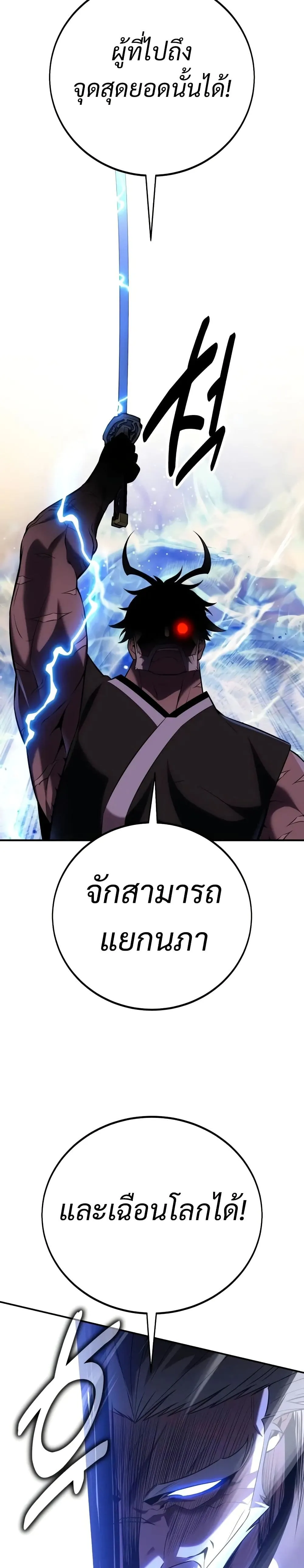 I Killed an Academy Player ตอนที่ ตอนที่ 61 รูปที่ 12