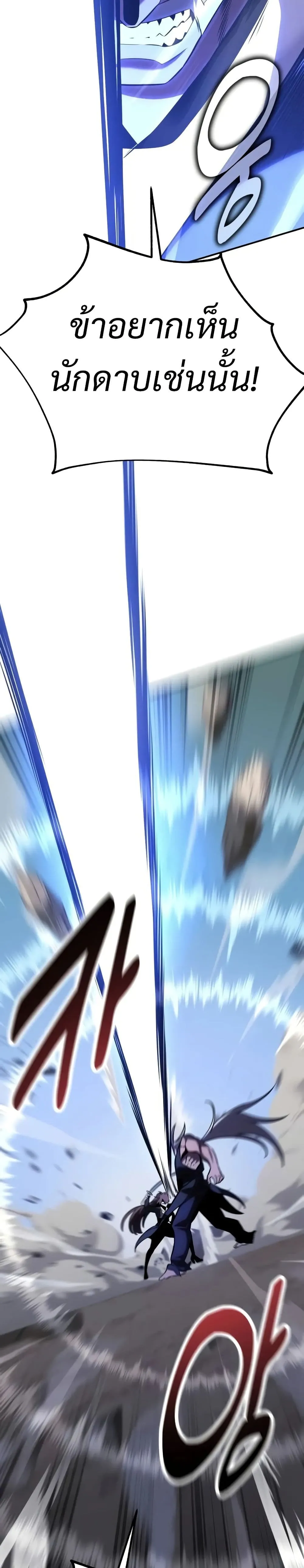 I Killed an Academy Player ตอนที่ ตอนที่ 61 รูปที่ 13