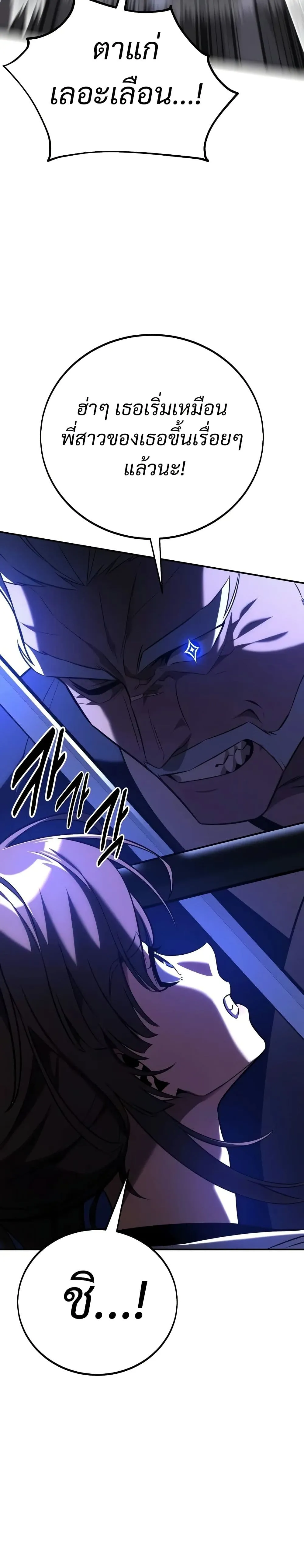 I Killed an Academy Player ตอนที่ ตอนที่ 61 รูปที่ 14