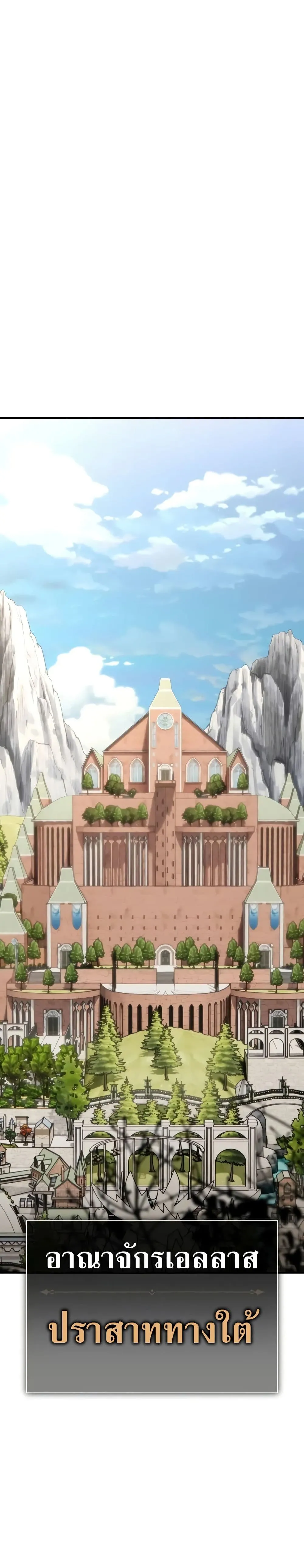 I Killed an Academy Player ตอนที่ ตอนที่ 61 รูปที่ 15