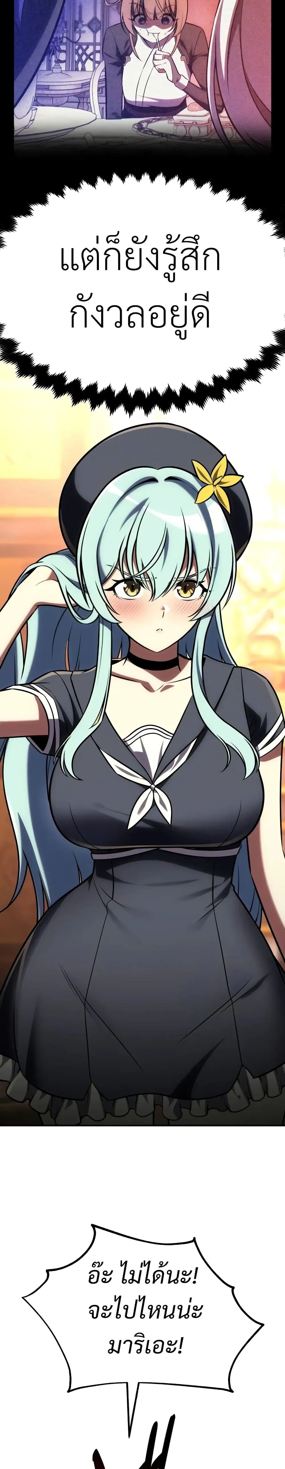 I Killed an Academy Player ตอนที่ ตอนที่ 61 รูปที่ 18