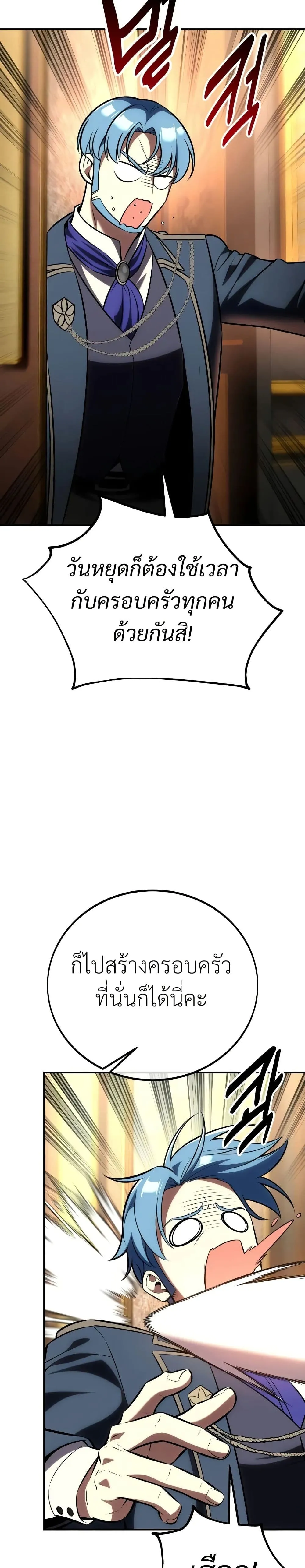 I Killed an Academy Player ตอนที่ ตอนที่ 61 รูปที่ 19