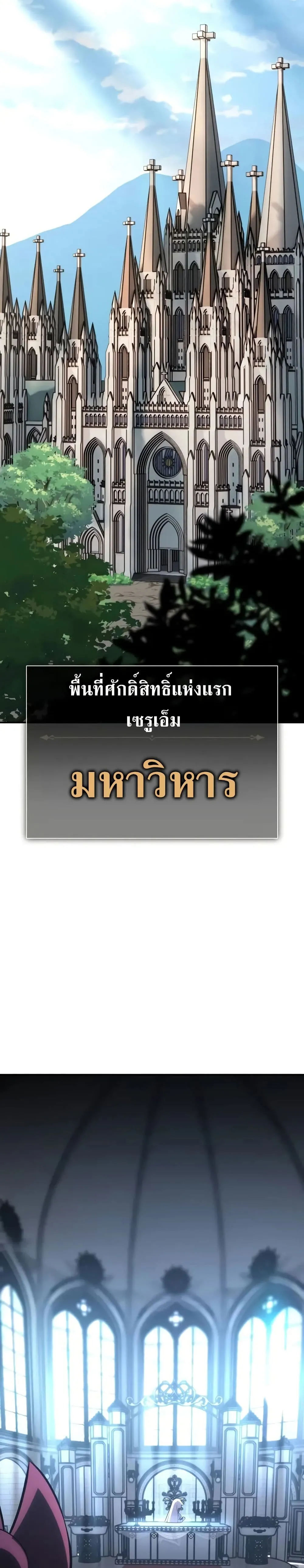 I Killed an Academy Player ตอนที่ ตอนที่ 61 รูปที่ 24