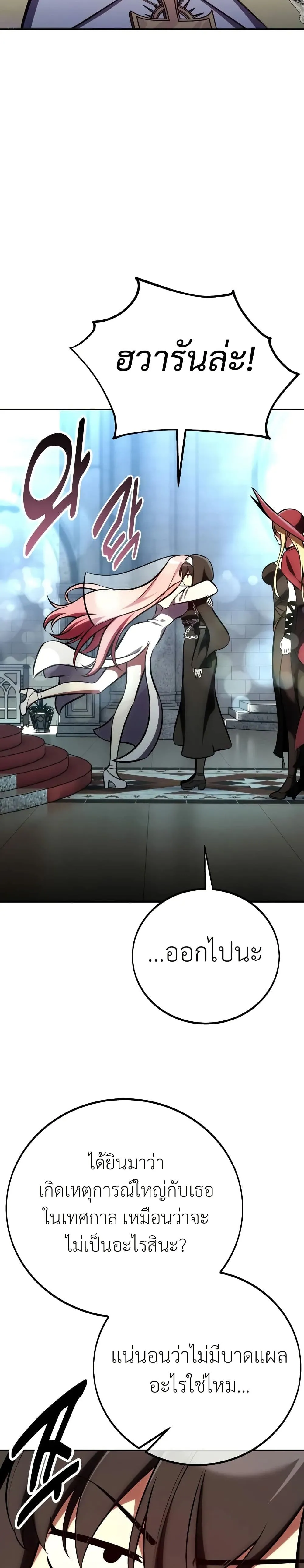 I Killed an Academy Player ตอนที่ ตอนที่ 61 รูปที่ 27