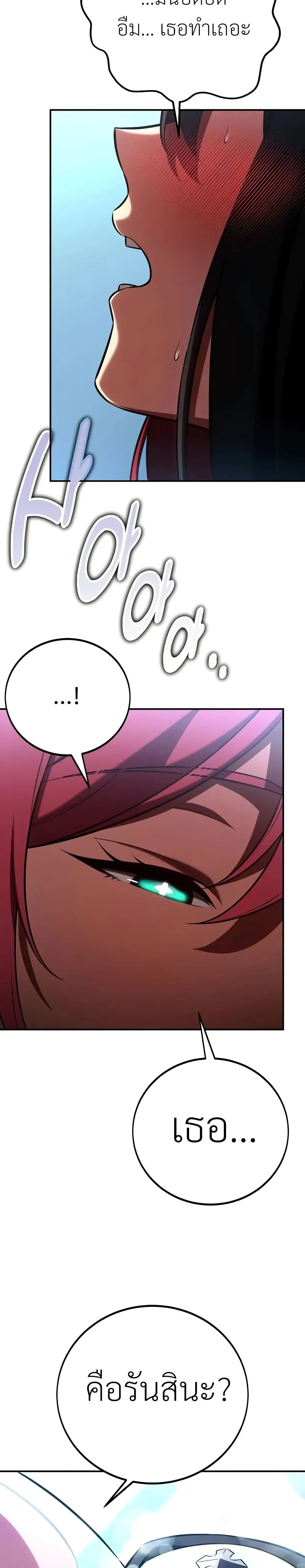 I Killed an Academy Player ตอนที่ ตอนที่ 61 รูปที่ 29