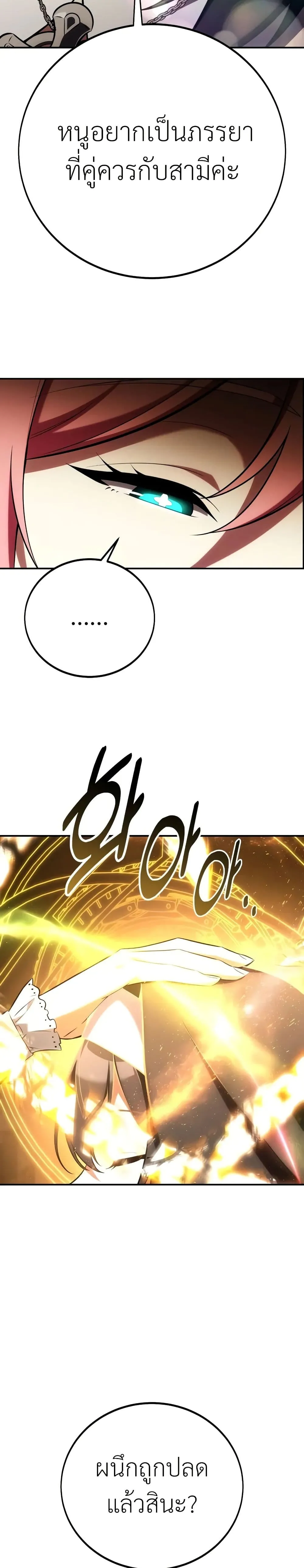 I Killed an Academy Player ตอนที่ ตอนที่ 61 รูปที่ 31