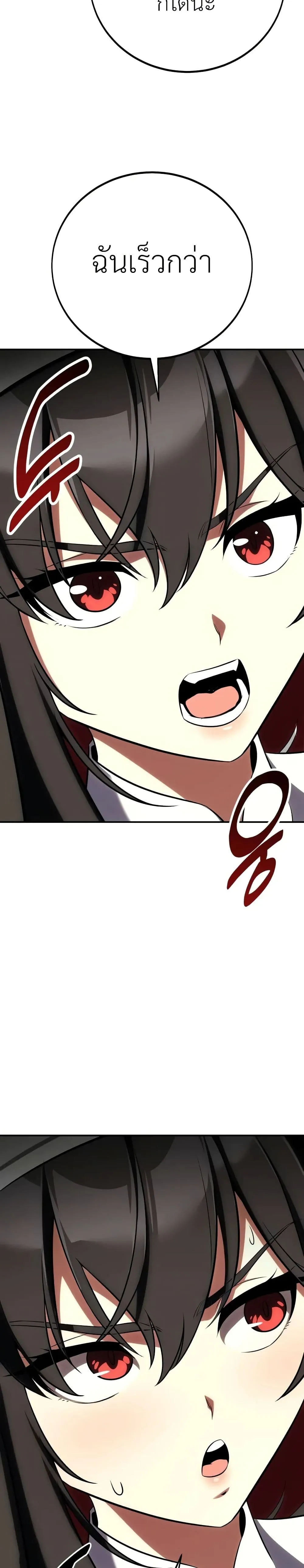 I Killed an Academy Player ตอนที่ ตอนที่ 61 รูปที่ 33