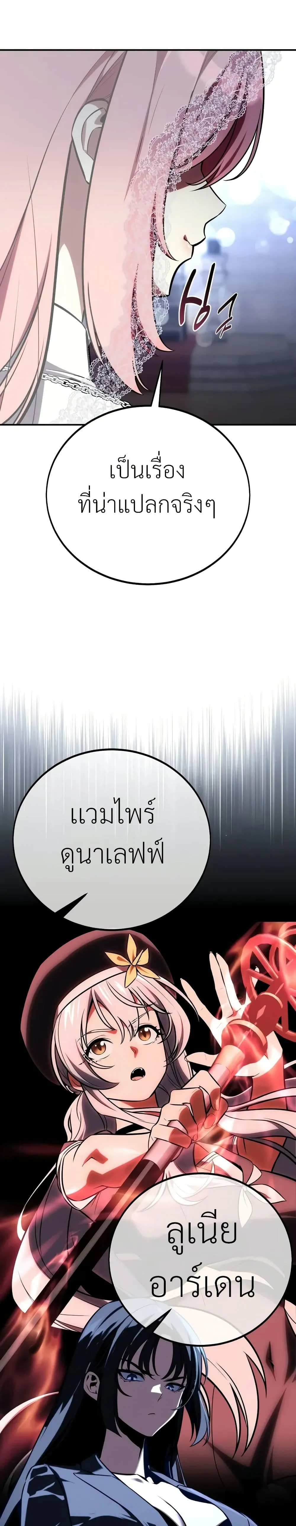 I Killed an Academy Player ตอนที่ ตอนที่ 61 รูปที่ 35