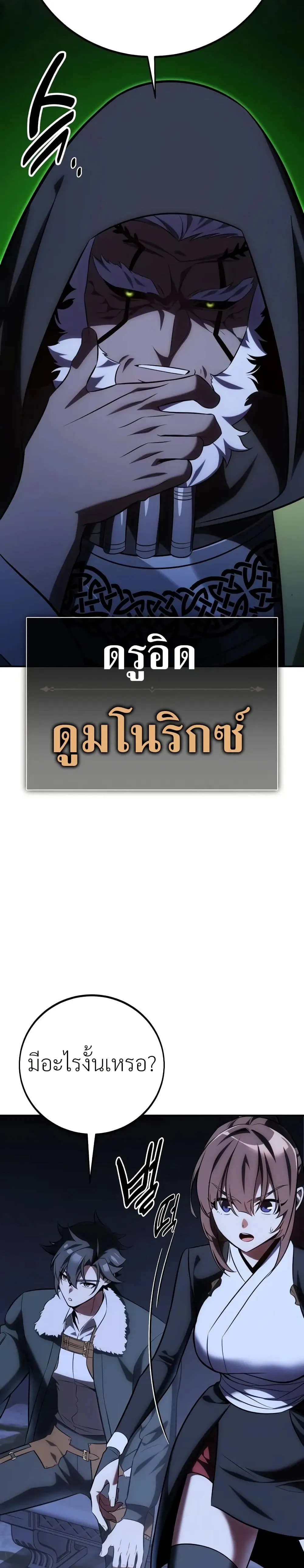 I Killed an Academy Player ตอนที่ ตอนที่ 61 รูปที่ 44