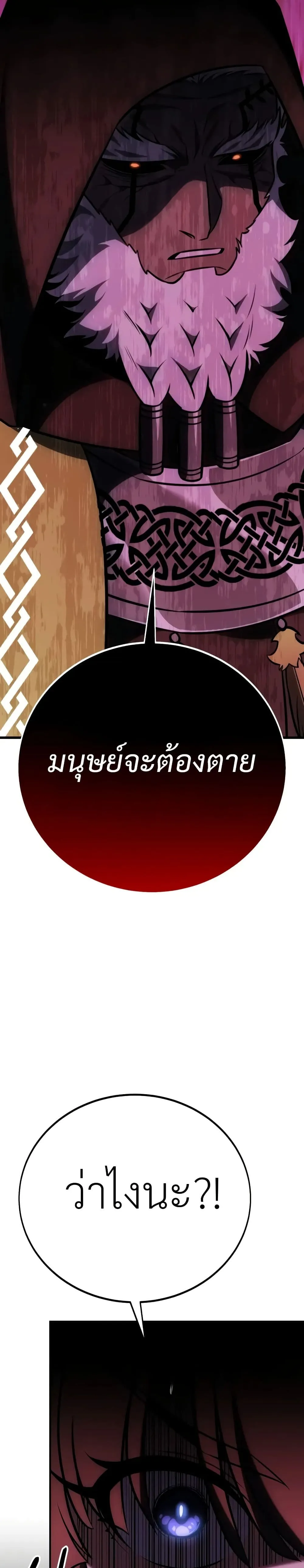 I Killed an Academy Player ตอนที่ ตอนที่ 61 รูปที่ 47