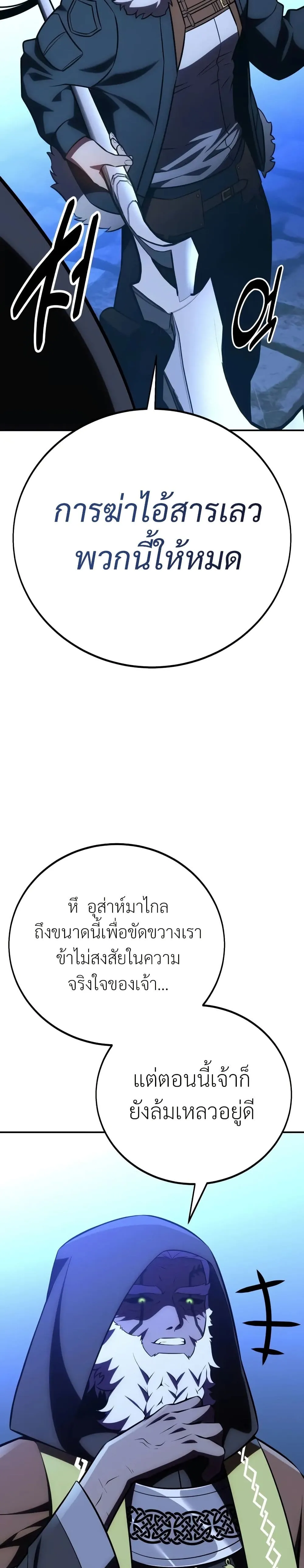I Killed an Academy Player ตอนที่ ตอนที่ 61 รูปที่ 50