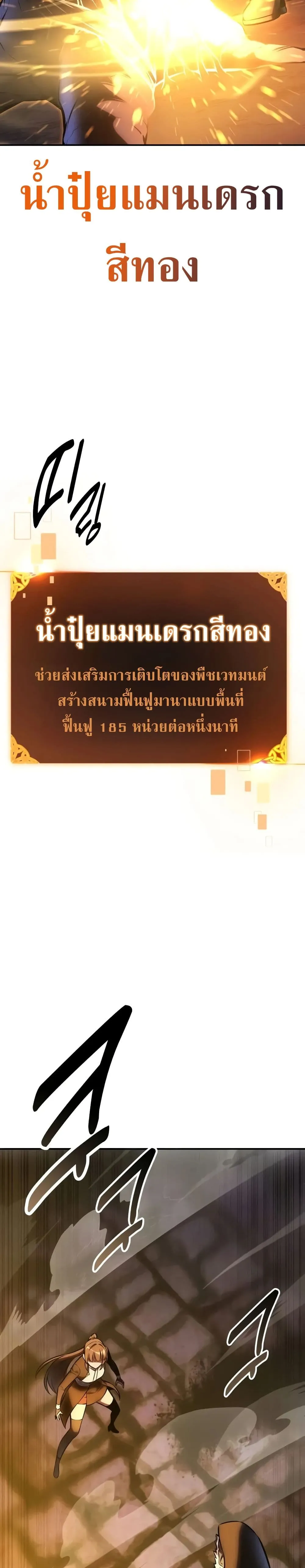 I Killed an Academy Player ตอนที่ ตอนที่ 61 รูปที่ 57