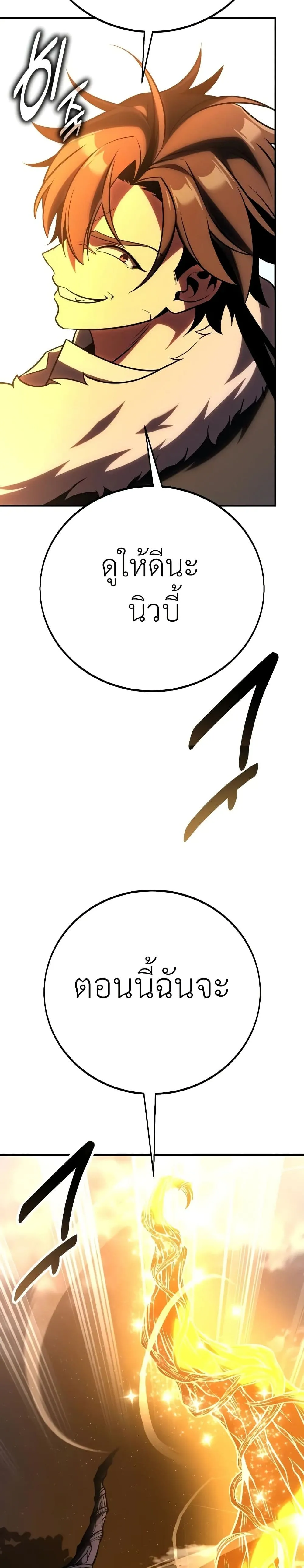 I Killed an Academy Player ตอนที่ ตอนที่ 61 รูปที่ 59