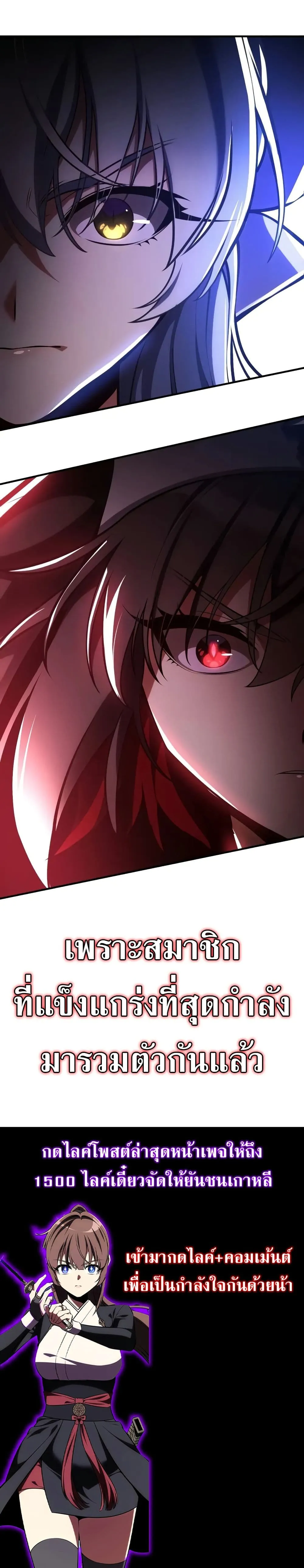 I Killed an Academy Player ตอนที่ ตอนที่ 61 รูปที่ 70