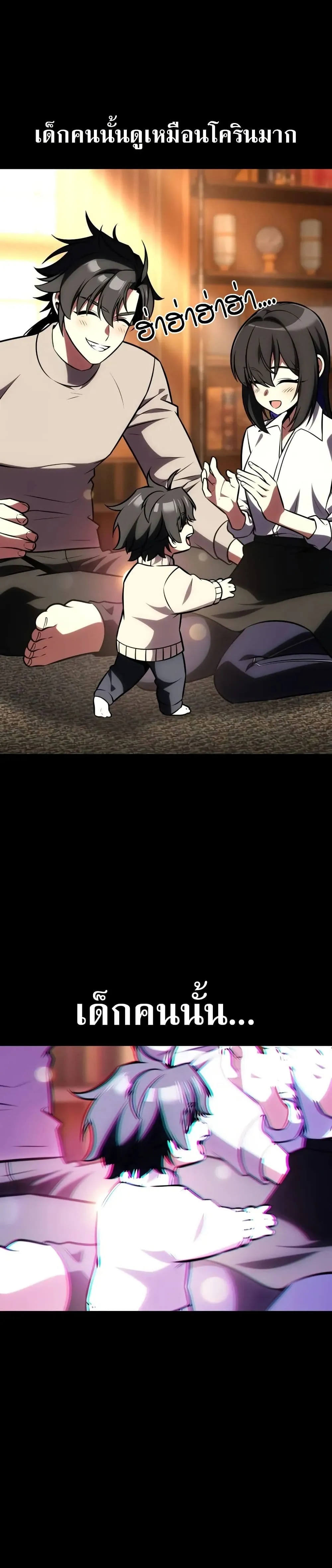 I Killed an Academy Player ตอนที่ ตอนที่ 62 รูปที่ 15