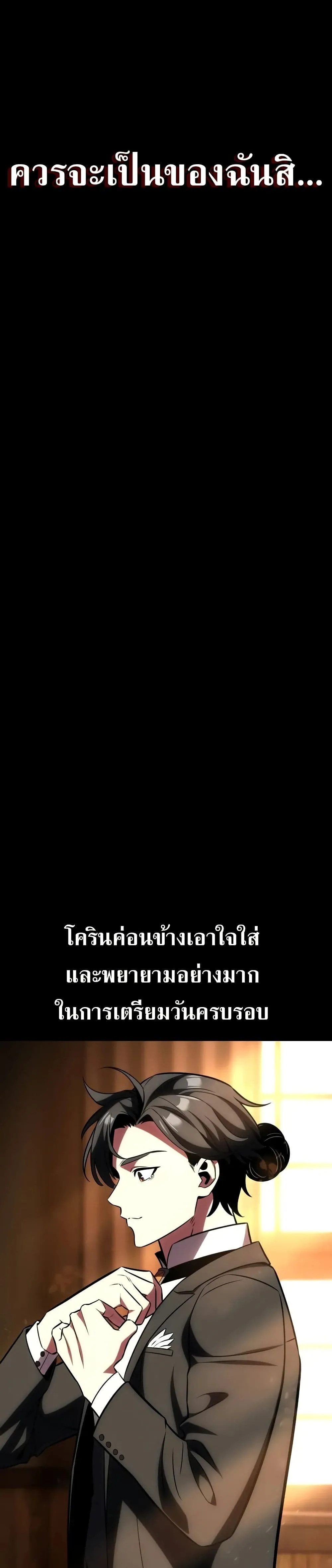I Killed an Academy Player ตอนที่ ตอนที่ 62 รูปที่ 16