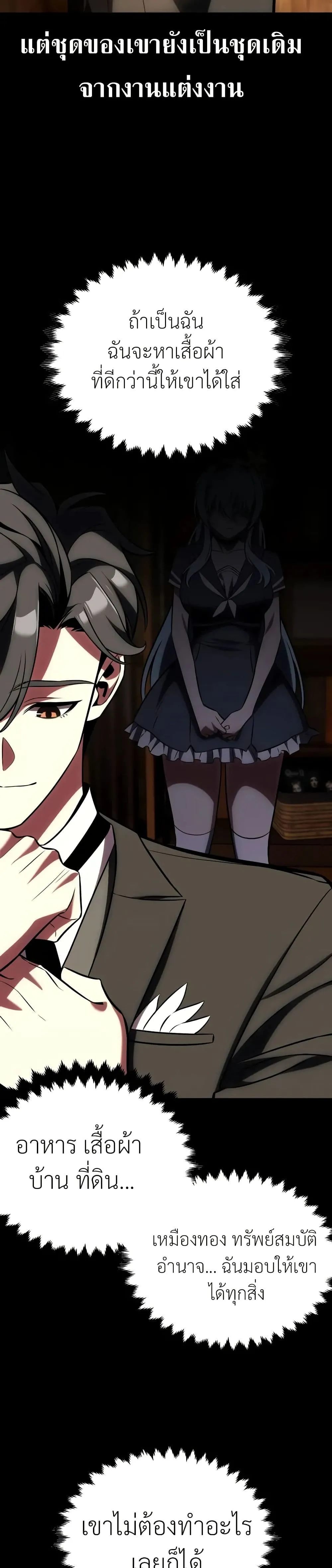 I Killed an Academy Player ตอนที่ ตอนที่ 62 รูปที่ 17