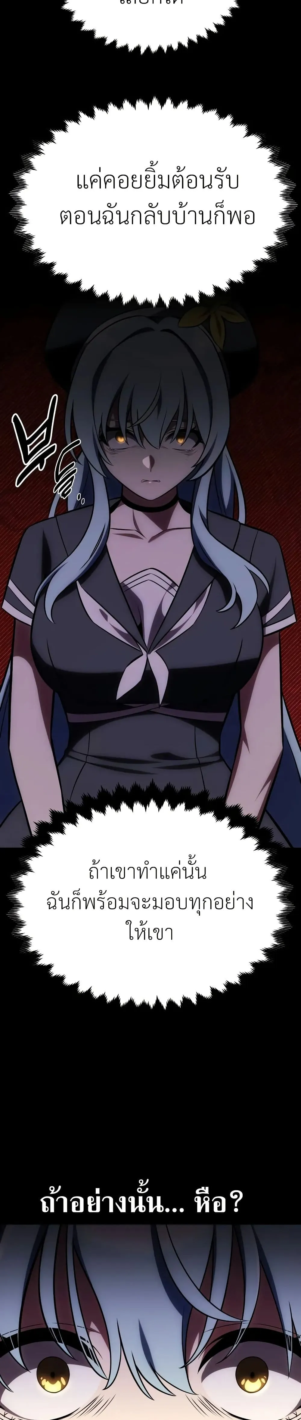 I Killed an Academy Player ตอนที่ ตอนที่ 62 รูปที่ 18