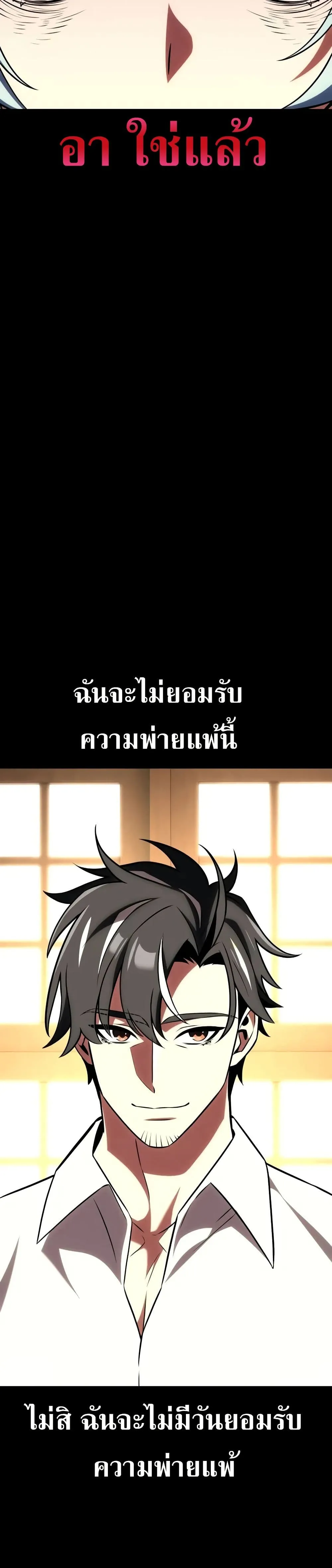 I Killed an Academy Player ตอนที่ ตอนที่ 62 รูปที่ 19