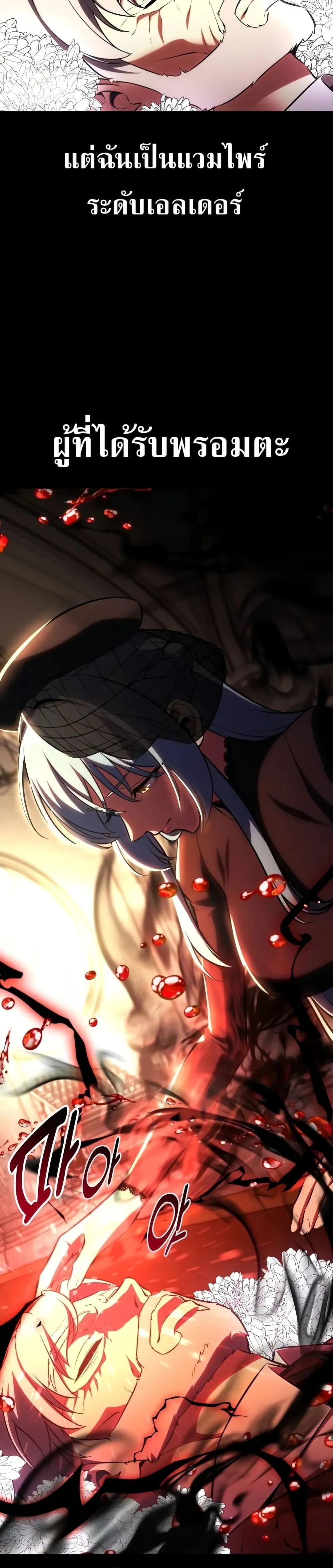 I Killed an Academy Player ตอนที่ ตอนที่ 62 รูปที่ 21