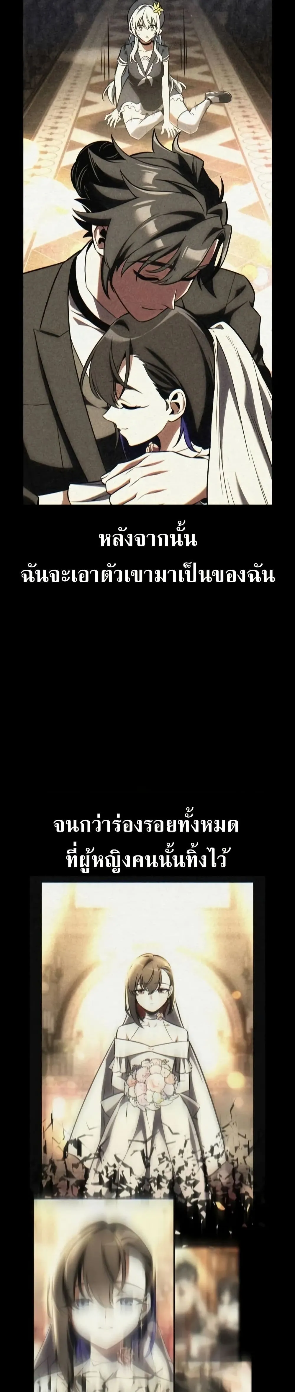 I Killed an Academy Player ตอนที่ ตอนที่ 62 รูปที่ 23