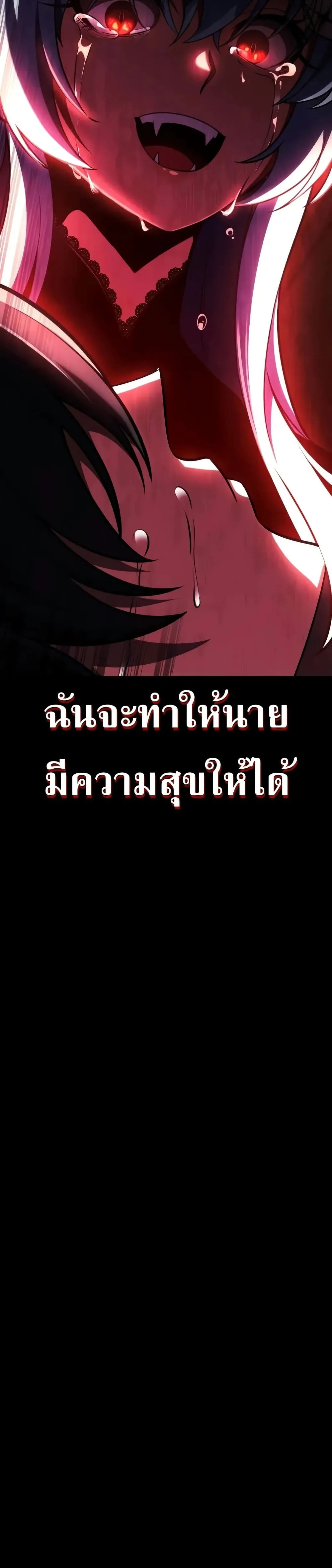 I Killed an Academy Player ตอนที่ ตอนที่ 62 รูปที่ 25