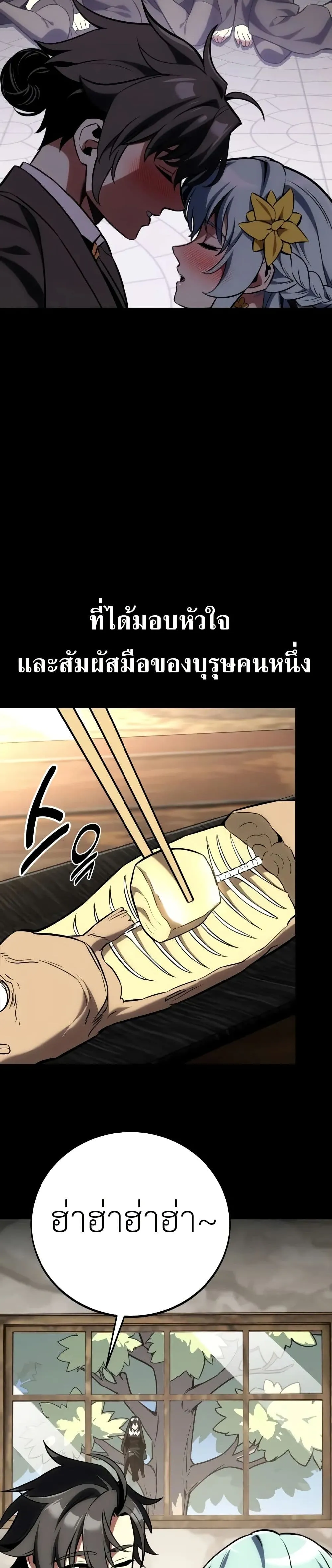 I Killed an Academy Player ตอนที่ ตอนที่ 62 รูปที่ 27