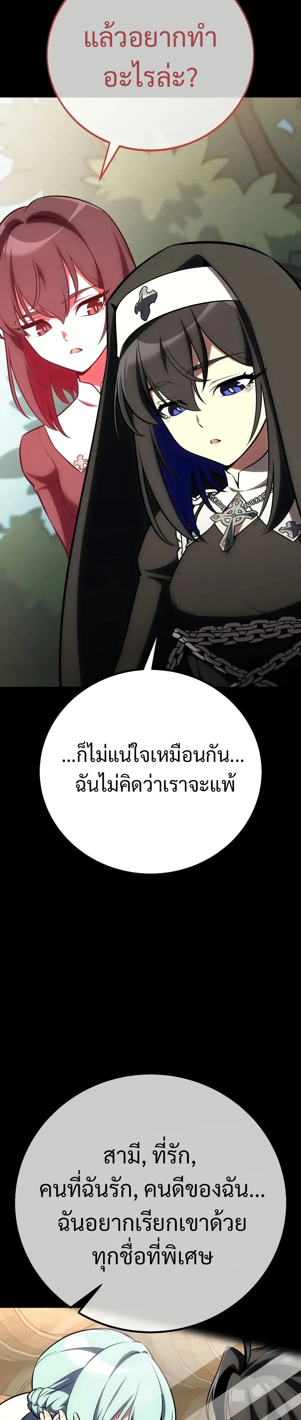 I Killed an Academy Player ตอนที่ ตอนที่ 62 รูปที่ 29