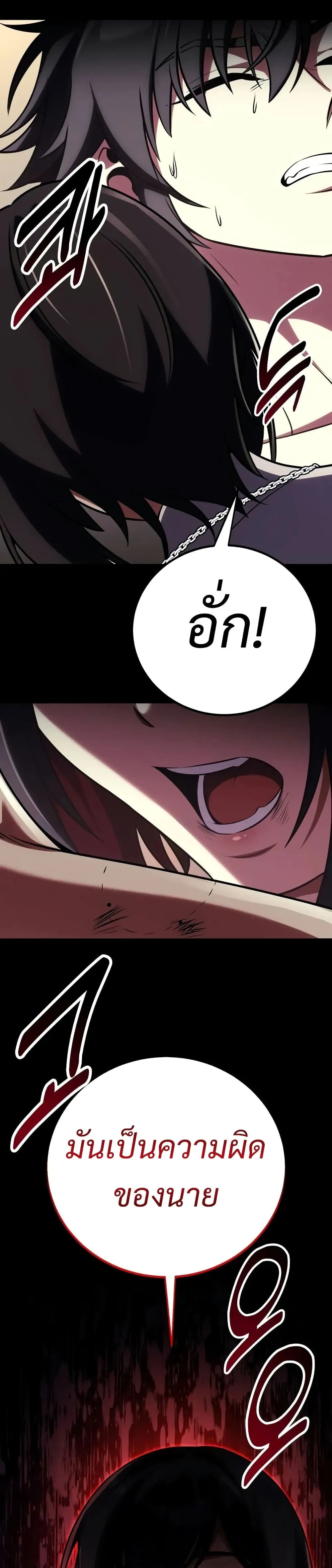 I Killed an Academy Player ตอนที่ ตอนที่ 62 รูปที่ 35