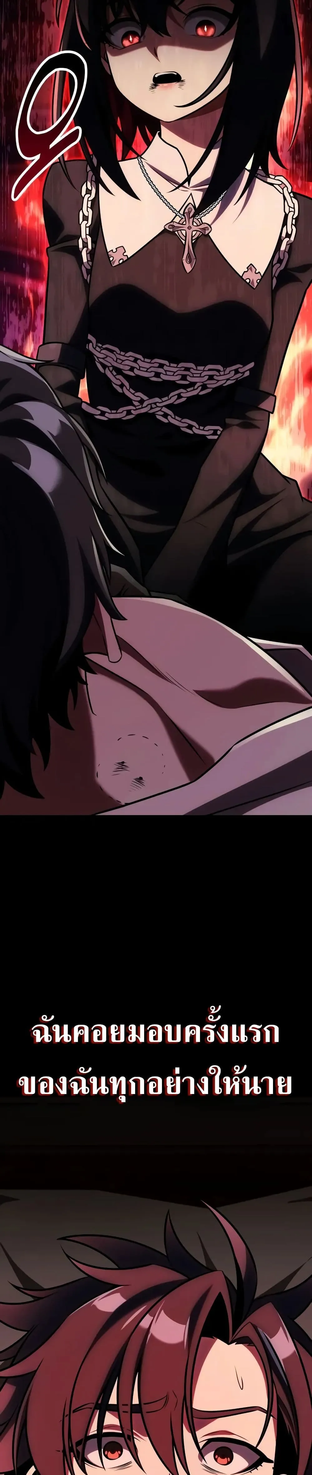 I Killed an Academy Player ตอนที่ ตอนที่ 62 รูปที่ 36