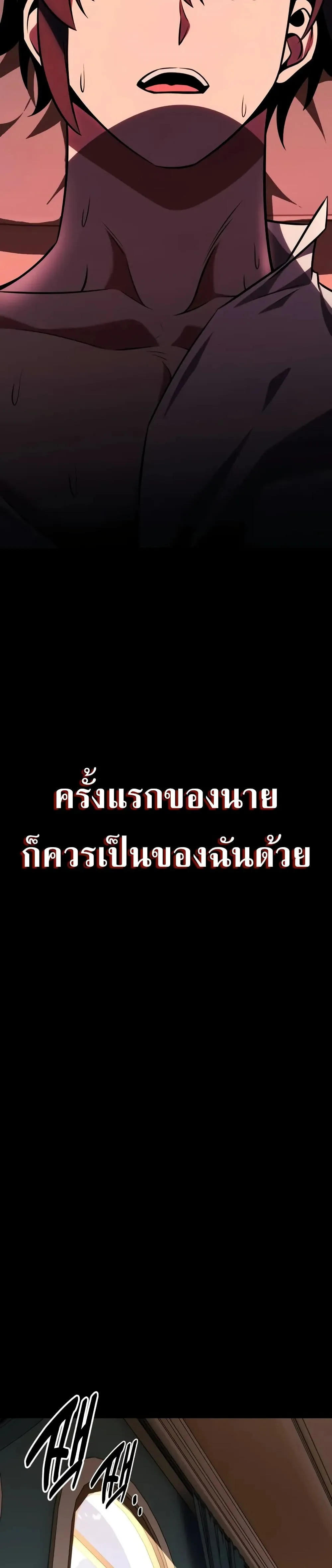 I Killed an Academy Player ตอนที่ ตอนที่ 62 รูปที่ 37