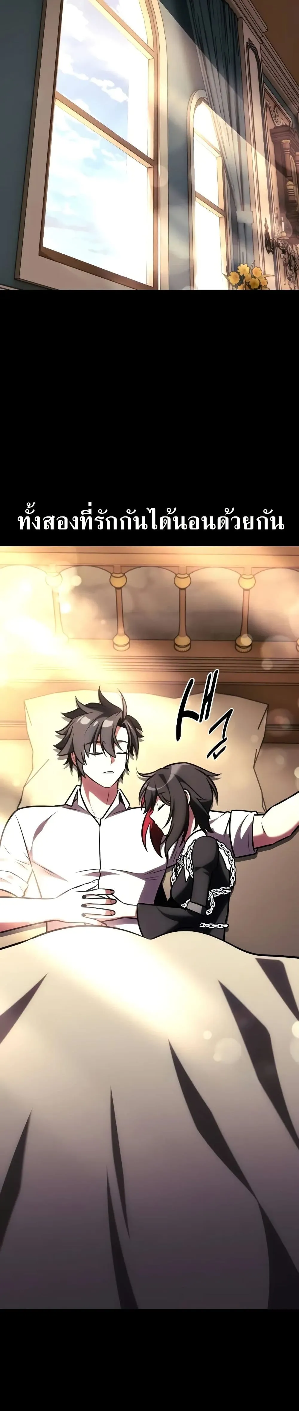 I Killed an Academy Player ตอนที่ ตอนที่ 62 รูปที่ 38