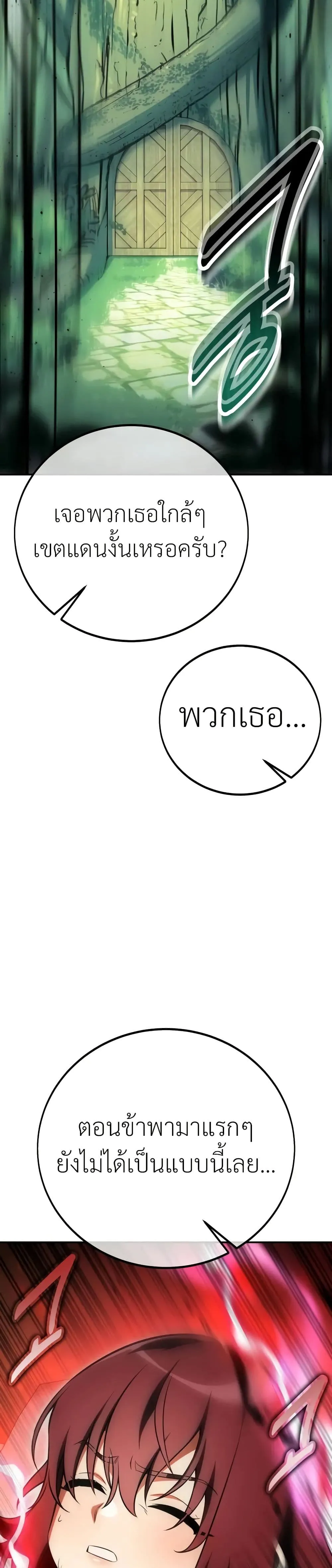 I Killed an Academy Player ตอนที่ ตอนที่ 62 รูปที่ 4