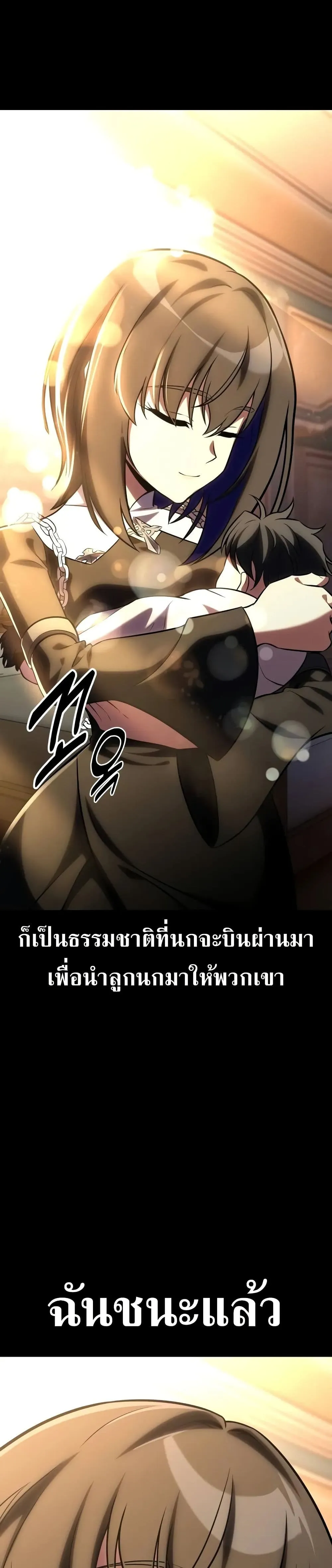 I Killed an Academy Player ตอนที่ ตอนที่ 62 รูปที่ 40