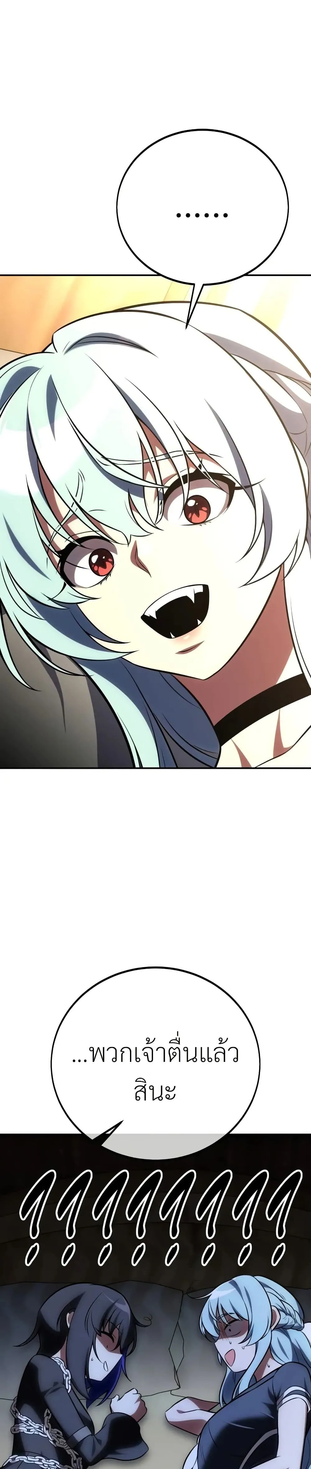 I Killed an Academy Player ตอนที่ ตอนที่ 62 รูปที่ 42