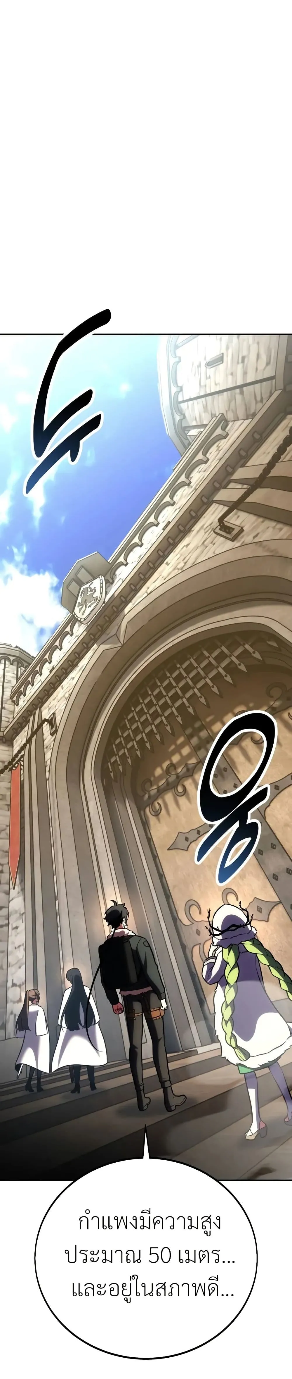 I Killed an Academy Player ตอนที่ ตอนที่ 62 รูปที่ 55