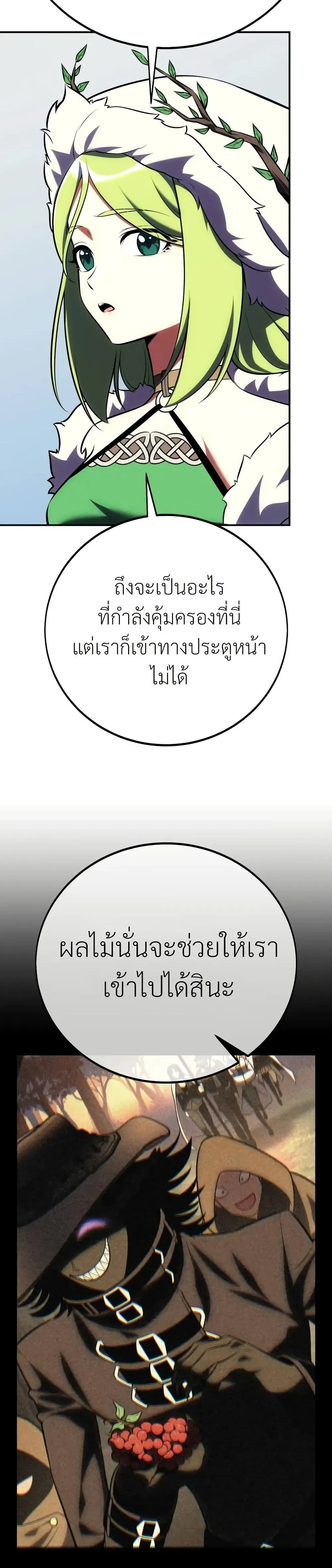 I Killed an Academy Player ตอนที่ ตอนที่ 62 รูปที่ 57