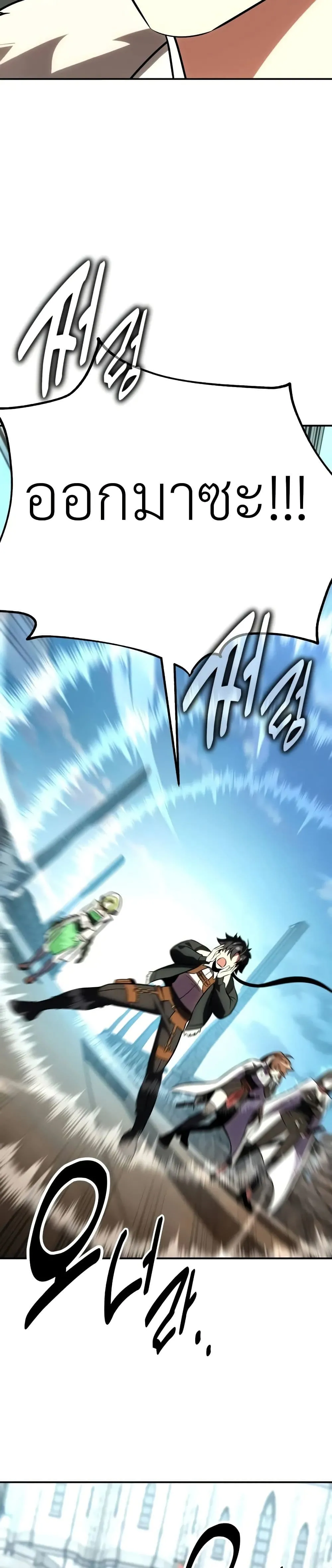 I Killed an Academy Player ตอนที่ ตอนที่ 62 รูปที่ 59