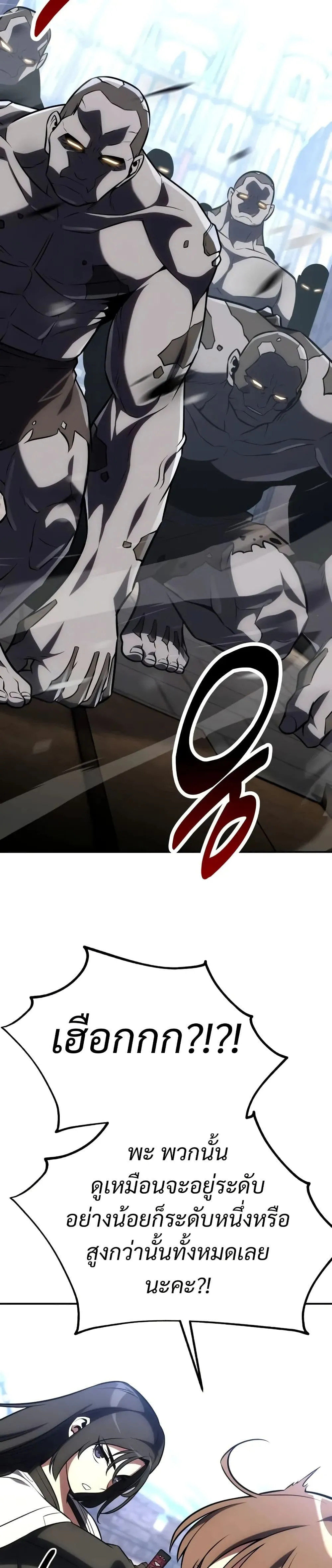 I Killed an Academy Player ตอนที่ ตอนที่ 62 รูปที่ 63