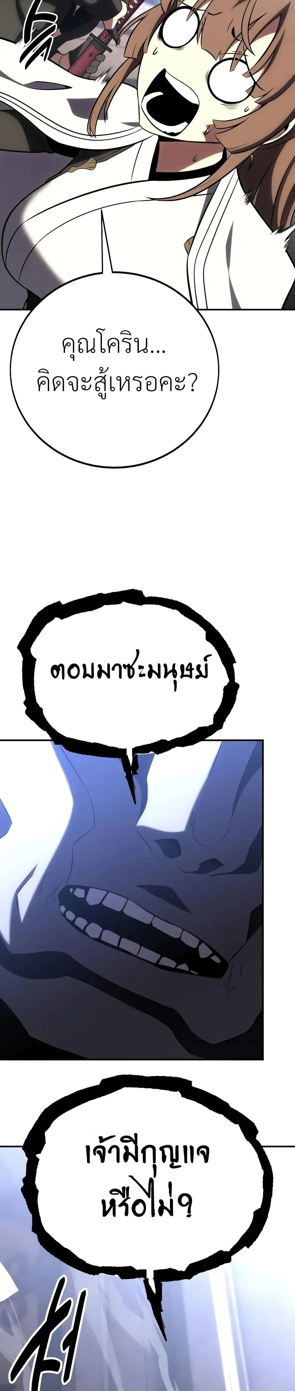 I Killed an Academy Player ตอนที่ ตอนที่ 62 รูปที่ 64