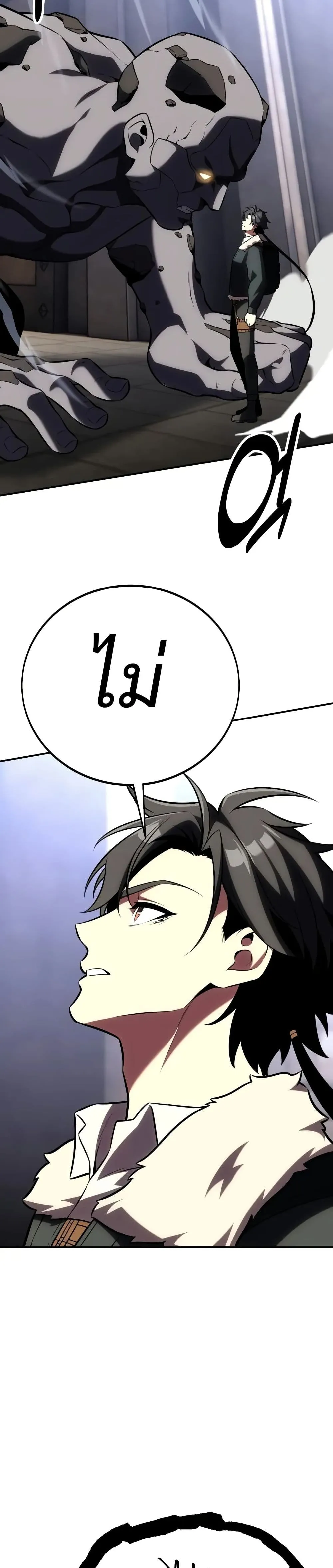 I Killed an Academy Player ตอนที่ ตอนที่ 62 รูปที่ 65