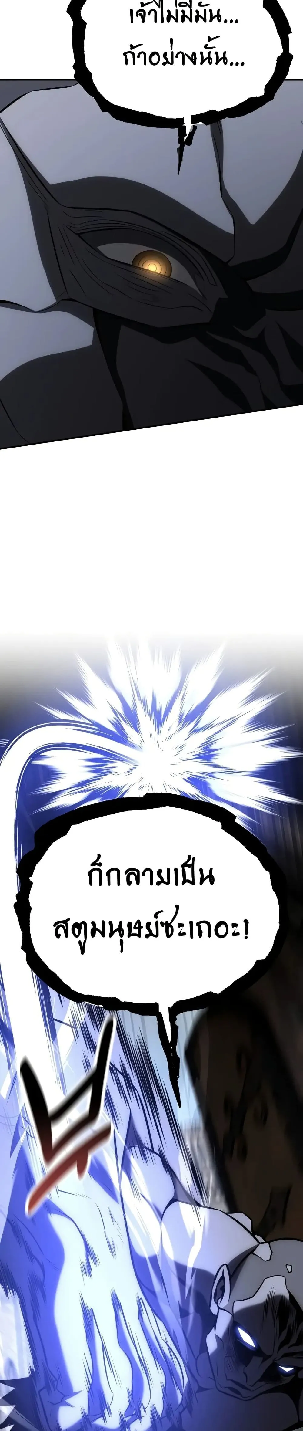 I Killed an Academy Player ตอนที่ ตอนที่ 62 รูปที่ 66