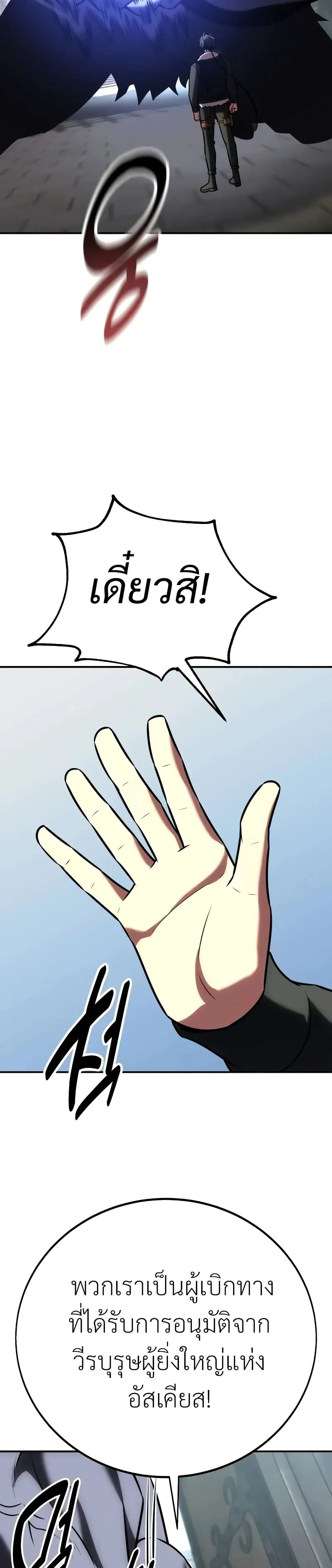 I Killed an Academy Player ตอนที่ ตอนที่ 62 รูปที่ 67