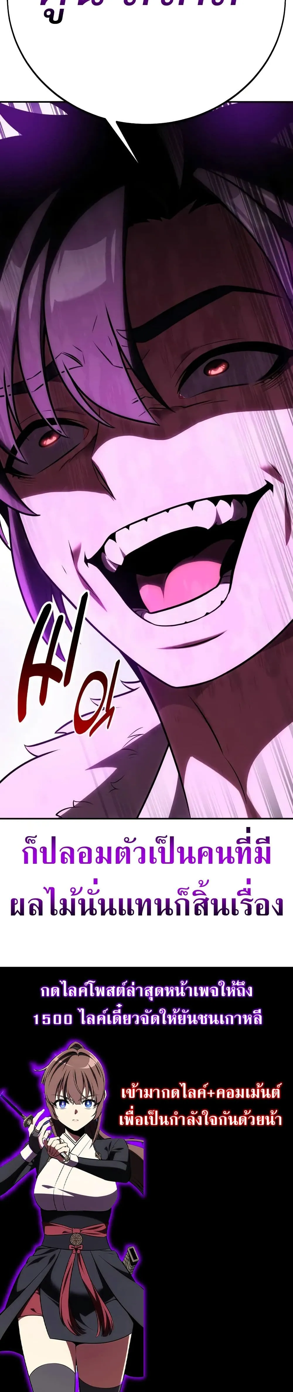 I Killed an Academy Player ตอนที่ ตอนที่ 62 รูปที่ 70