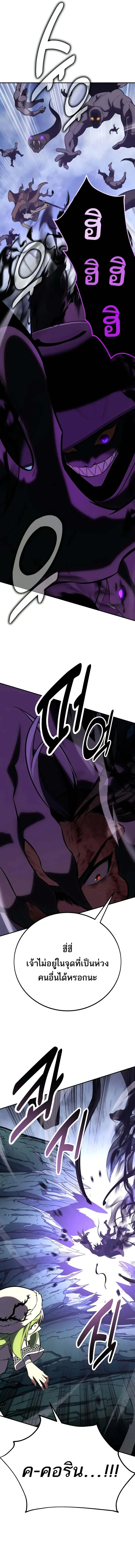 I Killed an Academy Player ตอนที่ ตอนที่ 64 รูปที่ 17