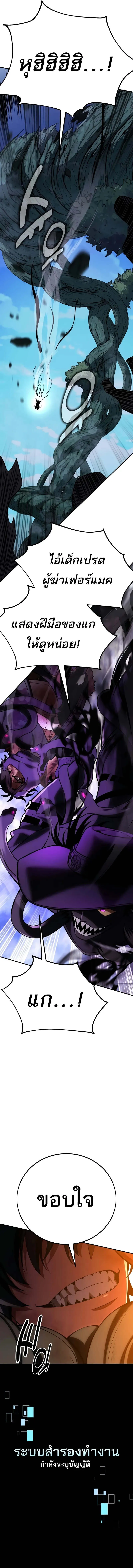 I Killed an Academy Player ตอนที่ ตอนที่ 64 รูปที่ 18