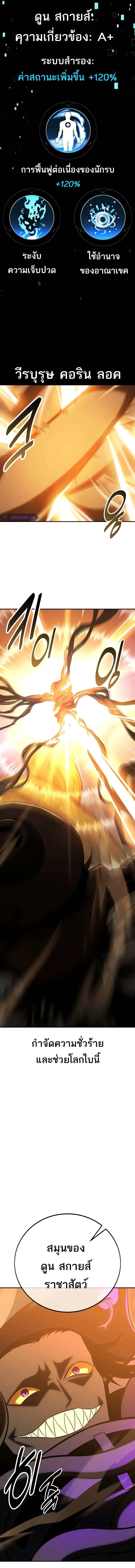 I Killed an Academy Player ตอนที่ ตอนที่ 64 รูปที่ 24