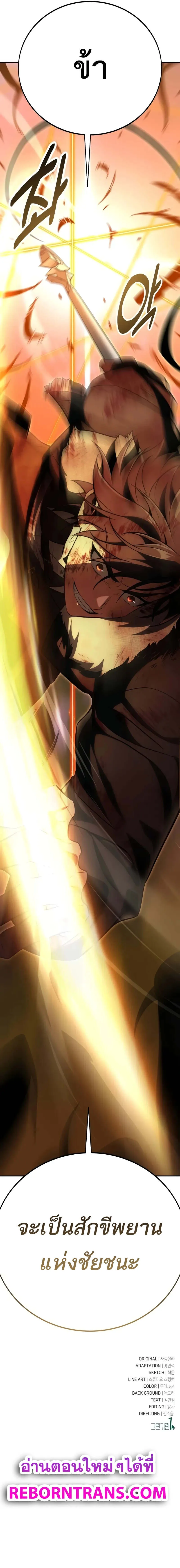 I Killed an Academy Player ตอนที่ ตอนที่ 64 รูปที่ 25