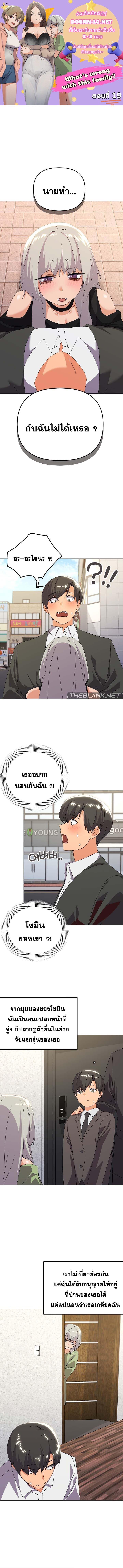 Doujin-Lc- อ่าน โดจิน มังฮวา เกาหลี ญี่ปุ่น จีน แปลไทย What’s wrong with this family ตอนที่ 1 2 3 4 5 6 7 8 9 10 11 12 13 14 ฟรี ไม่มีโฆษณา อ่าน โดจิน Manhwa เกาหลี ญี่ปุ่น จีน เรามีครบ คัดมาให้เน้นๆ โดจิน 18+ รับประกันความฟินโดย  Doujin Lc