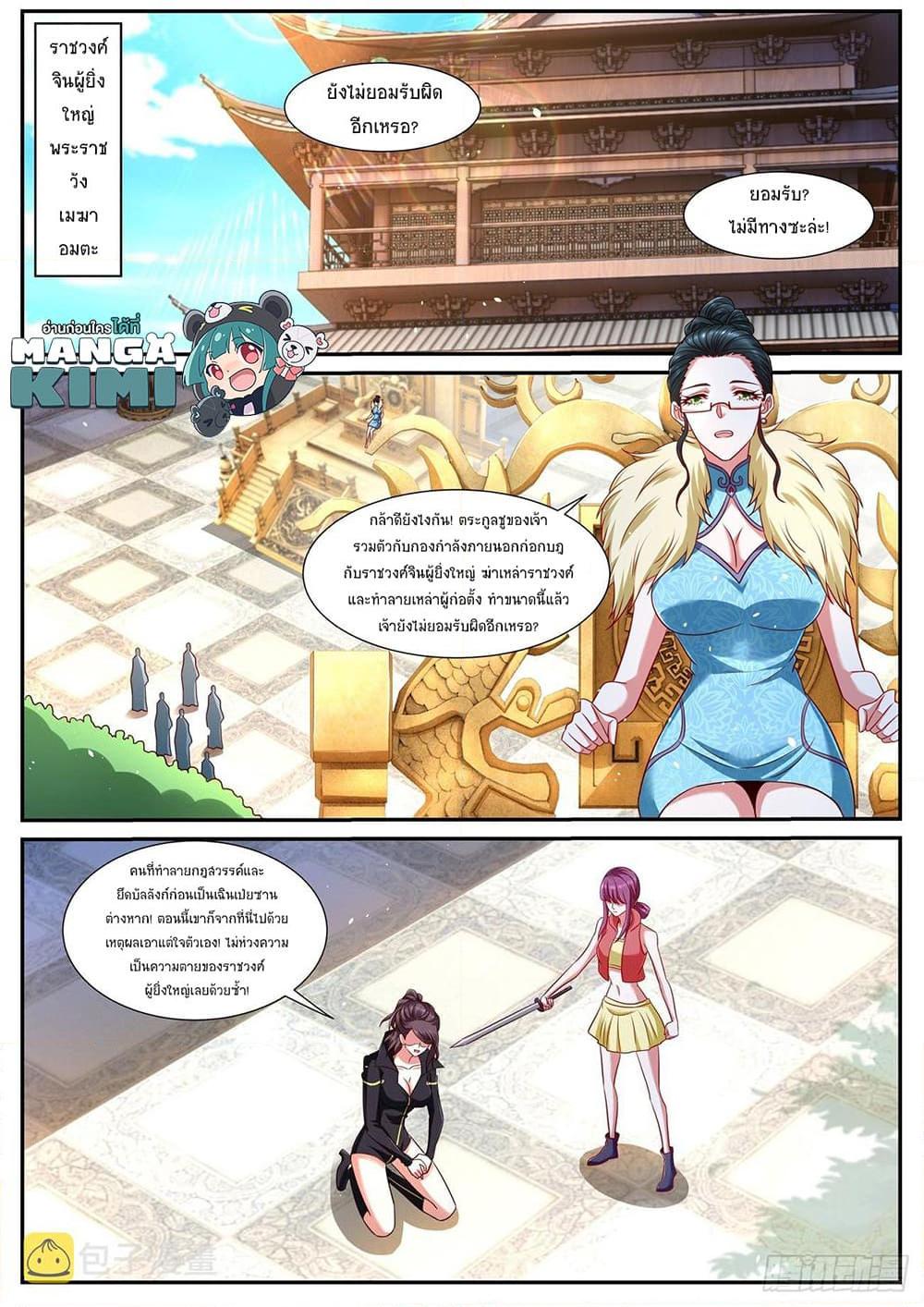 Manga-lc-com อ่านมังงะ อ่านการ์ตูน ออนไลน์ ฟรี Rebirth Of the Urban Immortal Cultivator ตอนที่ 1 2 3 4 5 6 7 8 9 10 11 12 13 14 ฟรี ไม่มีโฆษณา Manga-lc - อ่าน มังงะ อ่าน การ์ตูน ออนไลน์ อ่านมังงะ ฟรี